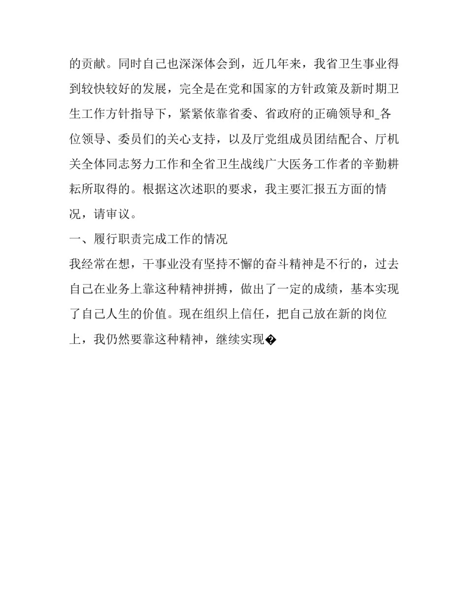 中医辨证学心得体会及收获 中医辨证学心得体会及收获感悟(9篇)_第2页