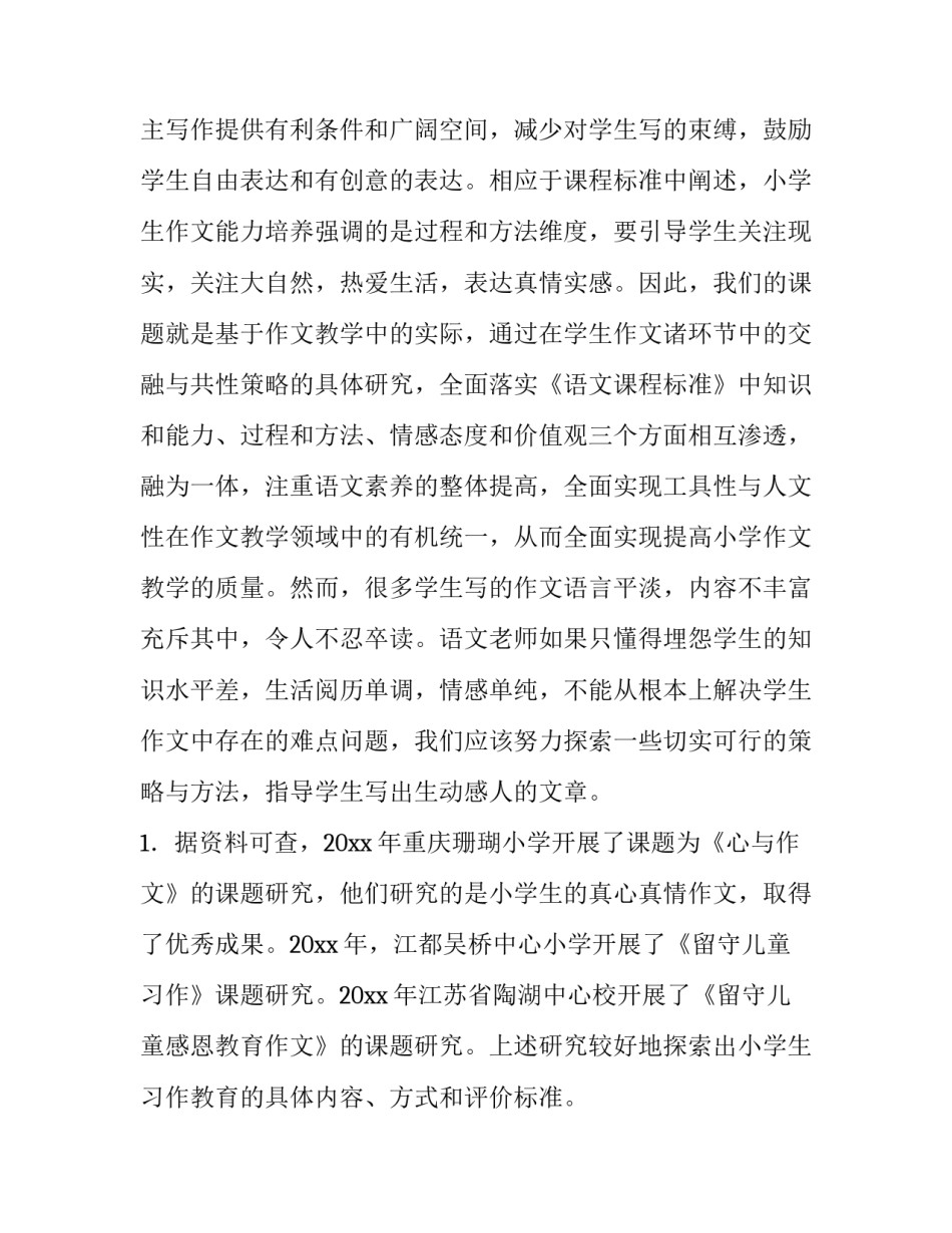 研究员工作心得体会报告 研究员工作心得体会报告怎么写(2篇)_第2页