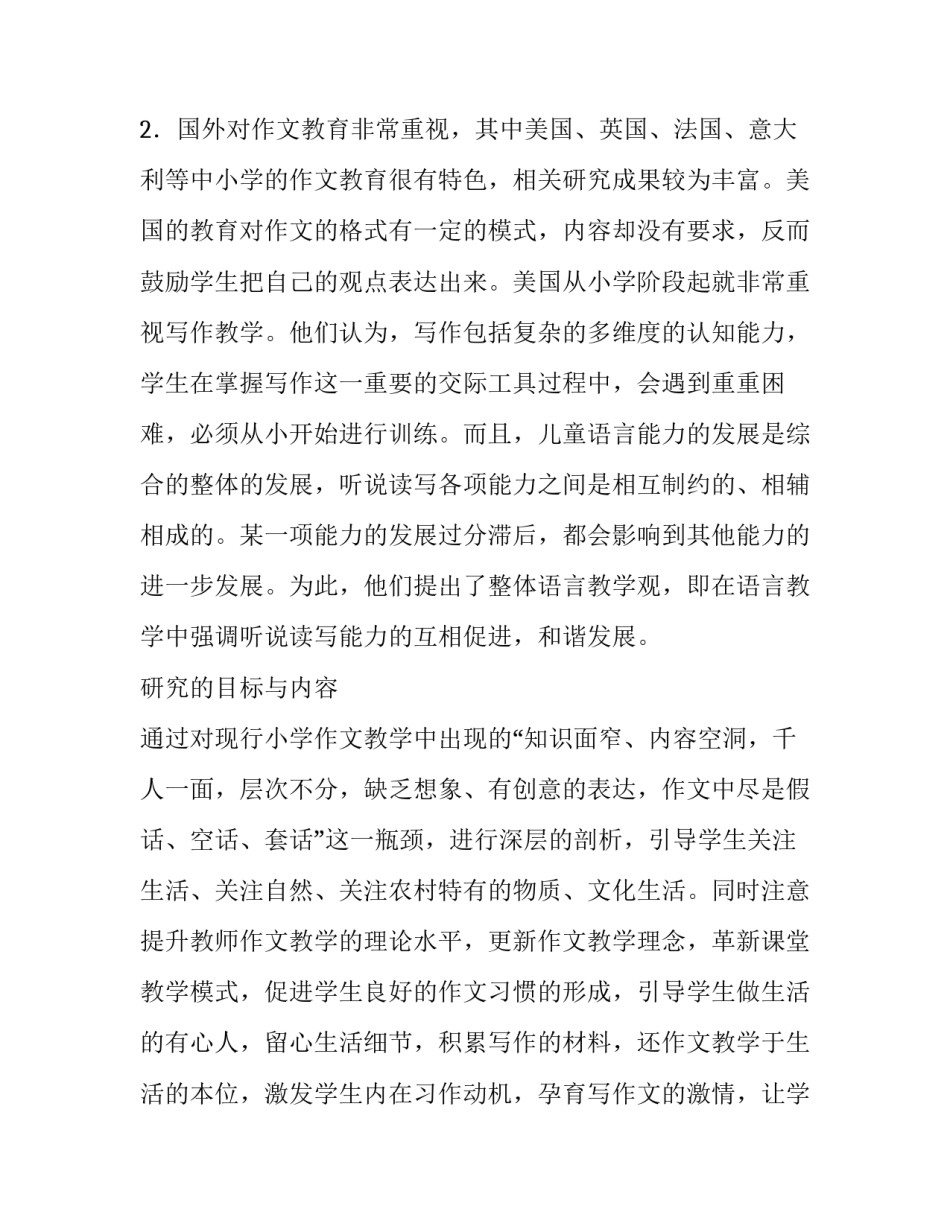 研究员工作心得体会报告 研究员工作心得体会报告怎么写(2篇)_第3页