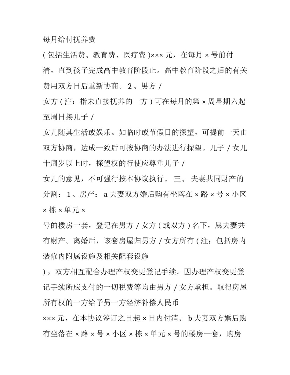 婚姻与家庭辅导心得体会和方法 婚姻家庭辅导员培训收获和感受(3篇)_第2页