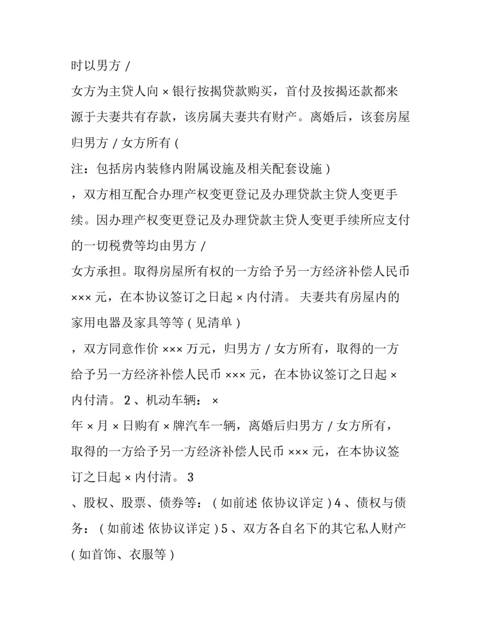 婚姻与家庭辅导心得体会和方法 婚姻家庭辅导员培训收获和感受(3篇)_第3页