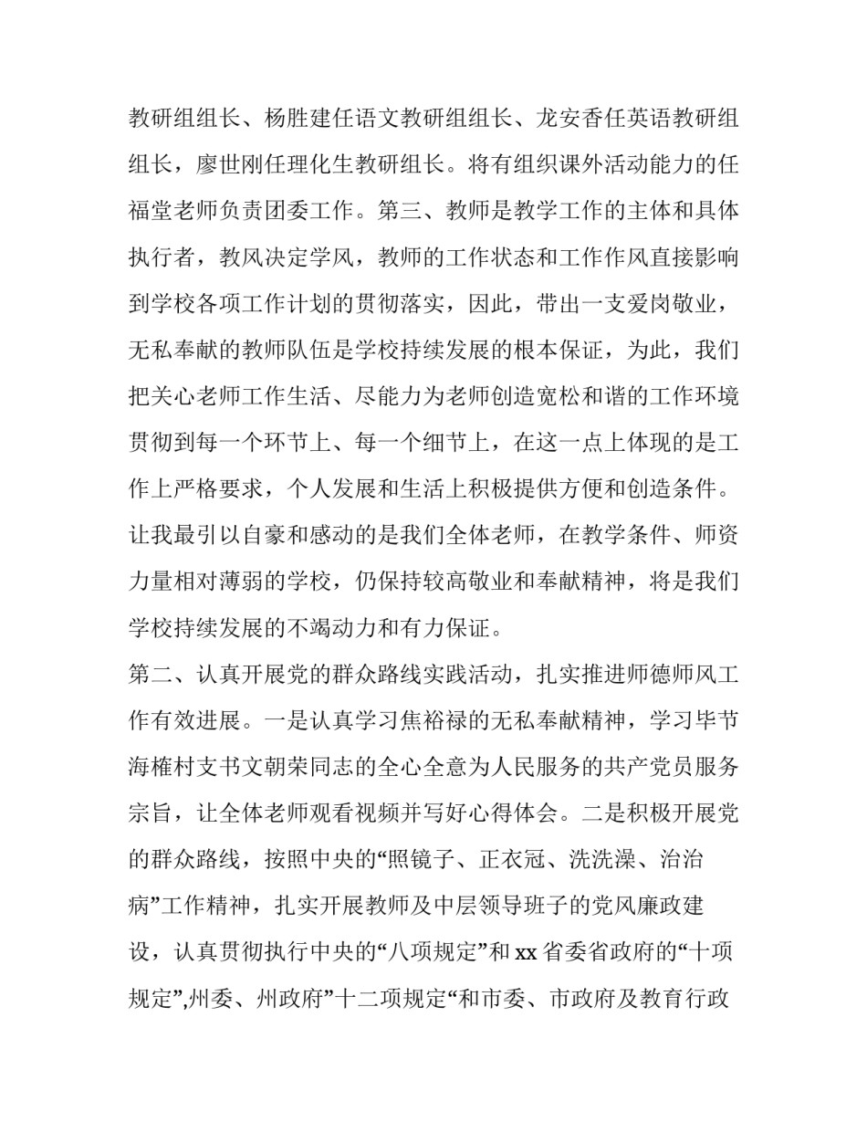 校长得奖后心得体会报告 校长获奖感言一句话(六篇)_第3页
