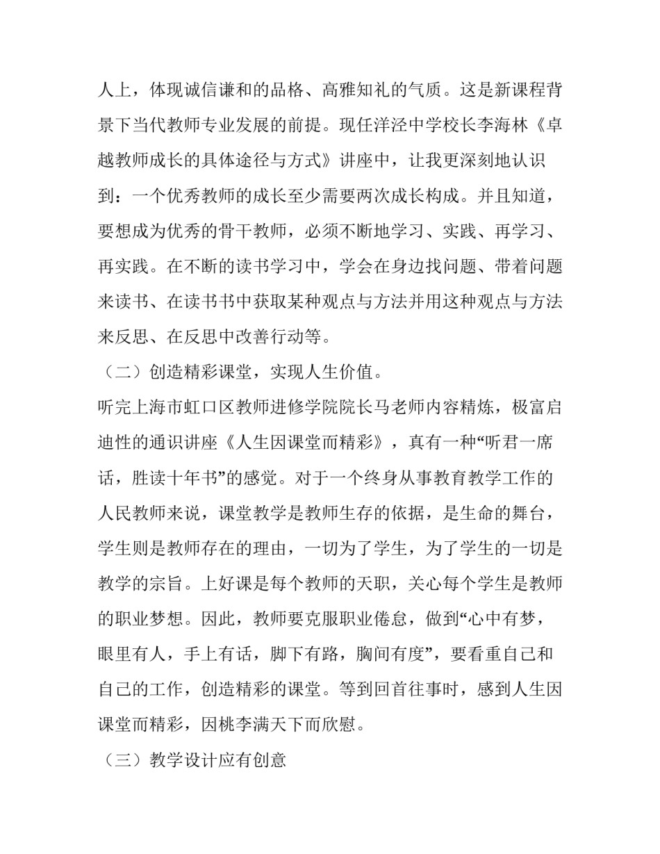 上海餐饮业复工申请书简短 上海餐饮业复工申请书简短范文(6篇)_第2页