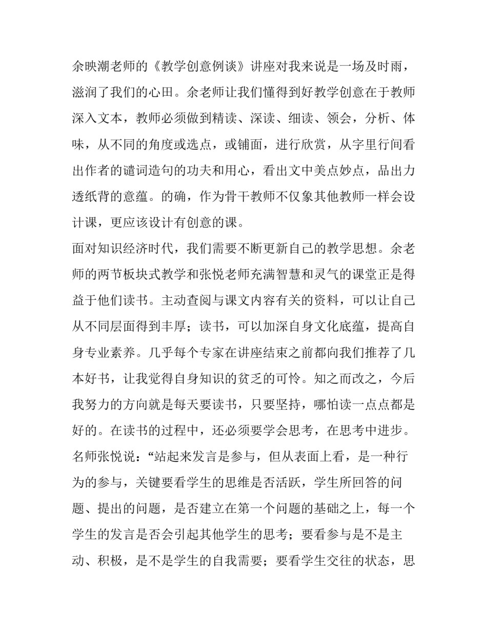 上海餐饮业复工申请书简短 上海餐饮业复工申请书简短范文(6篇)_第3页