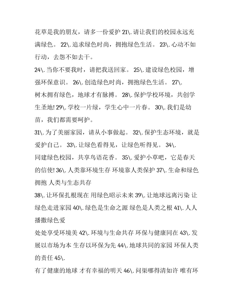 动物世界5集心得体会精选 观看动物世界心得体会(3篇)_第2页