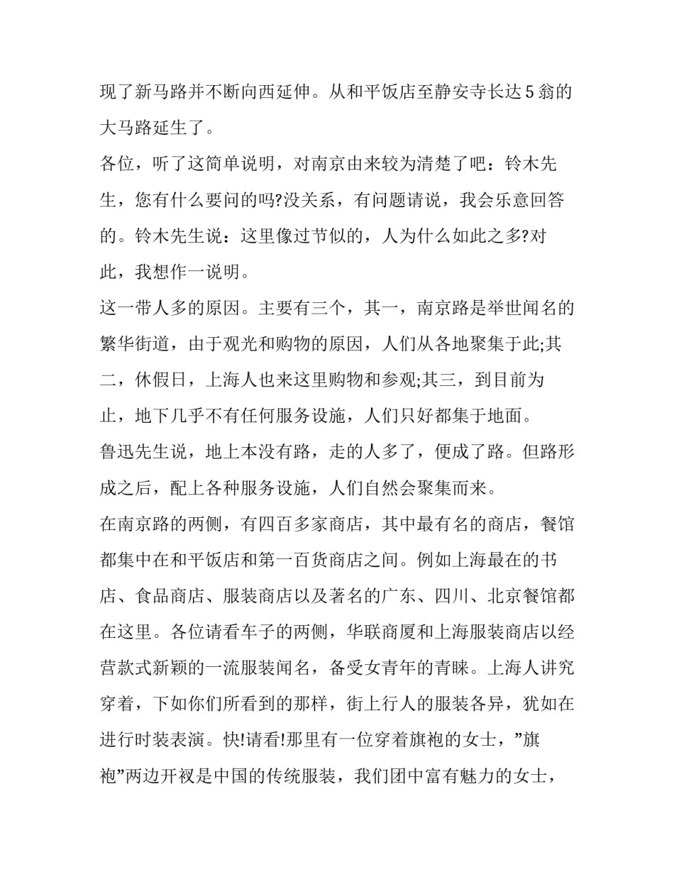 南京屠杀心得体会简短 关于南京大屠杀的心得(八篇)_第2页