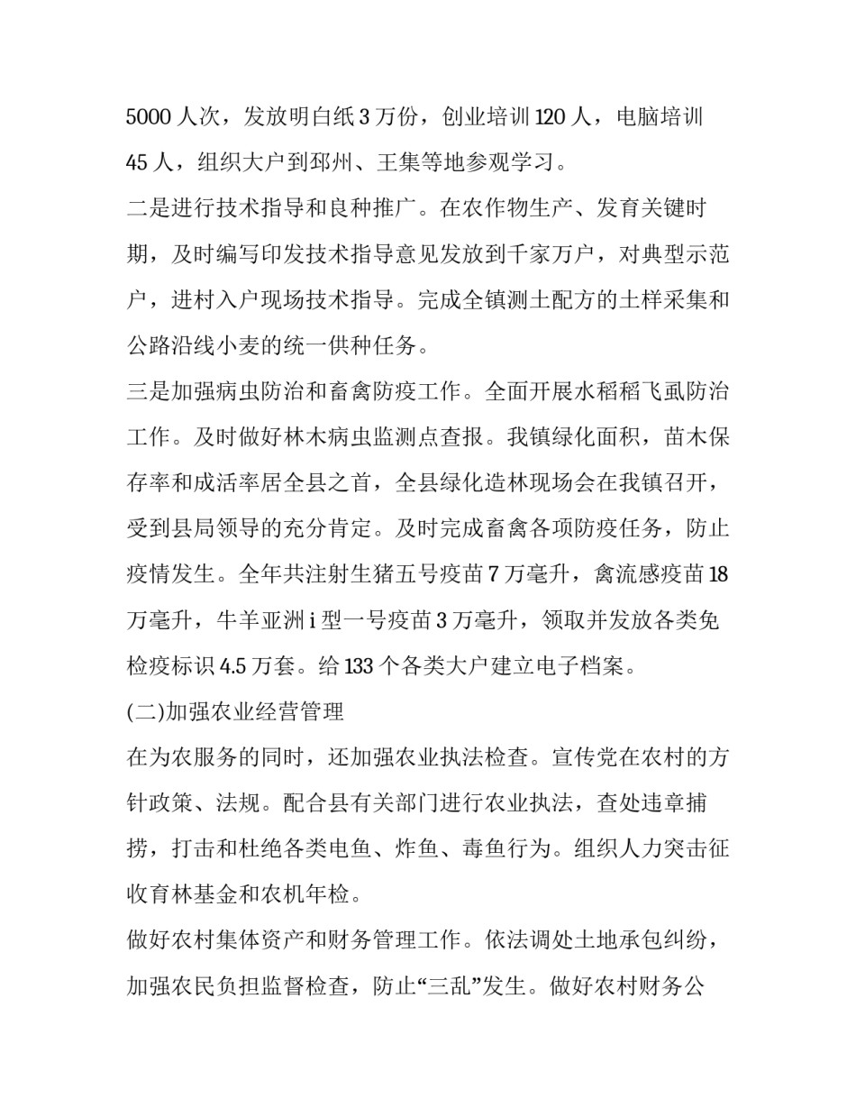 农业临时设施用地申请书简短 关于农业用地申请建设临时用地的报告(2篇)_第3页