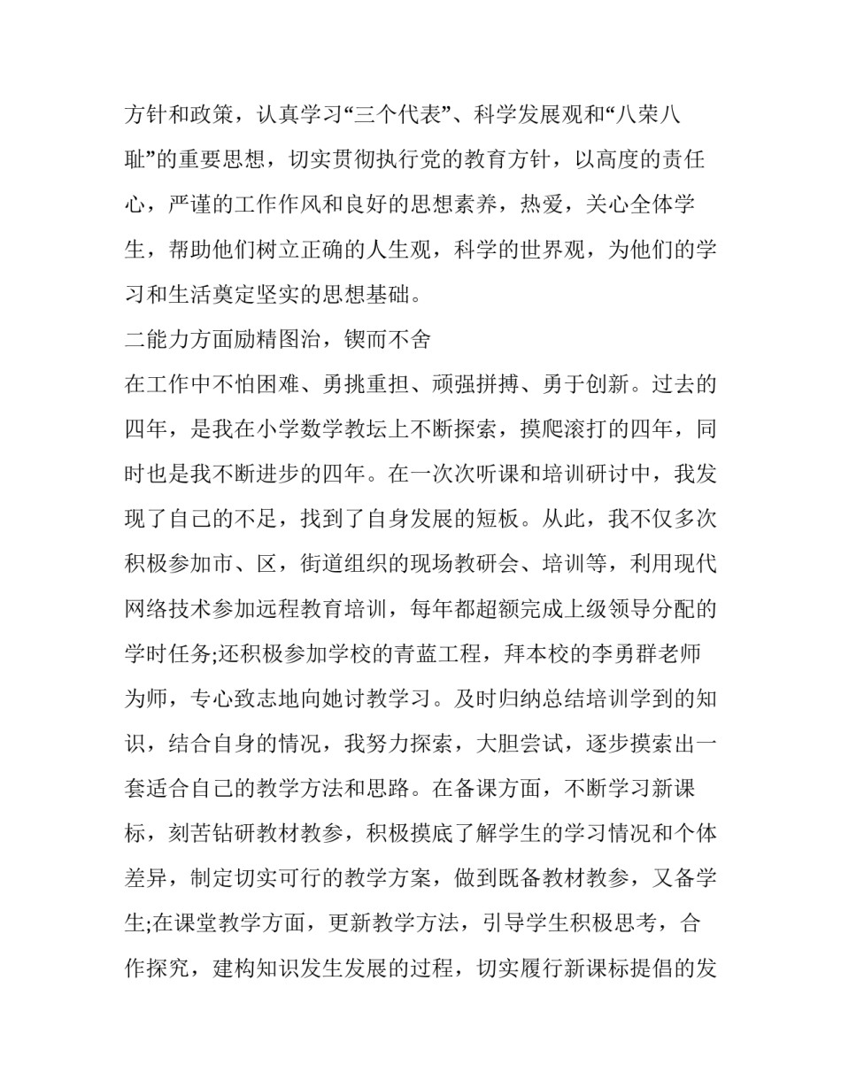 总结函数心得体会及感悟 一次函数教学心得体会(8篇)_第3页