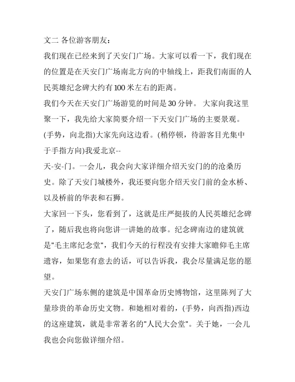 北京函授招生简介范文 北京师范大学函授招生简章(9篇)_第3页