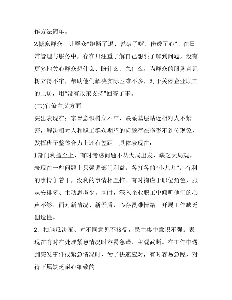 主动退缴违法所得申请书怎么写 主动退赃申请书(三篇)_第2页