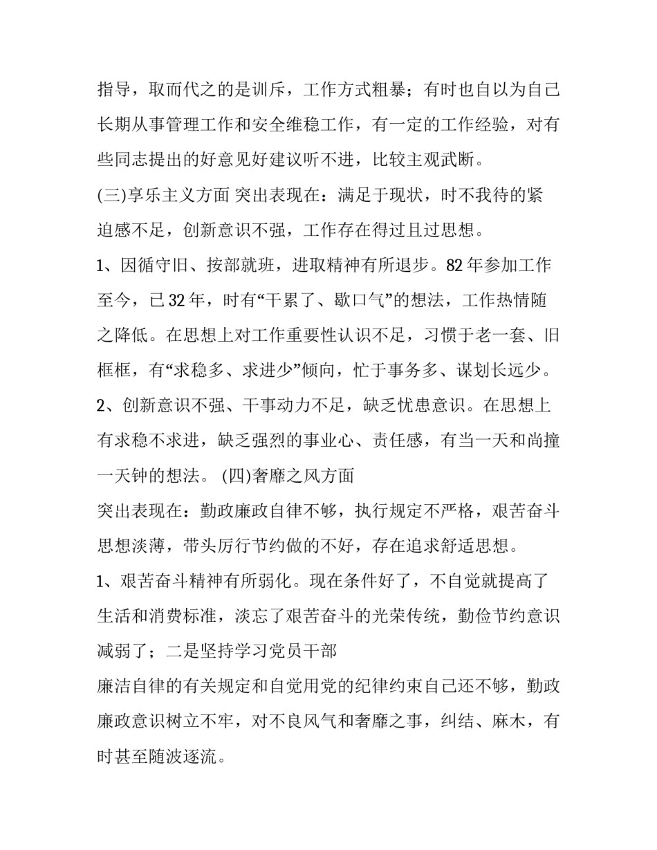 主动退缴违法所得申请书怎么写 主动退赃申请书(三篇)_第3页