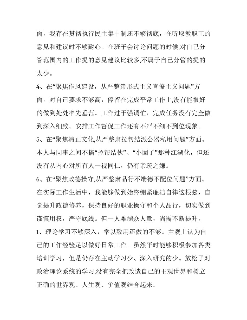 警示教育高处作业心得体会简短 高处作业反思心得(三篇)_第2页