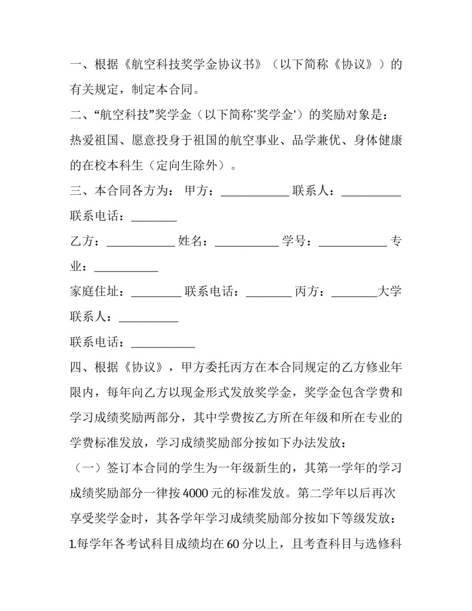 科技战略转型之道心得体会报告 形势与政策科技创新心得体会(三篇)_第3页