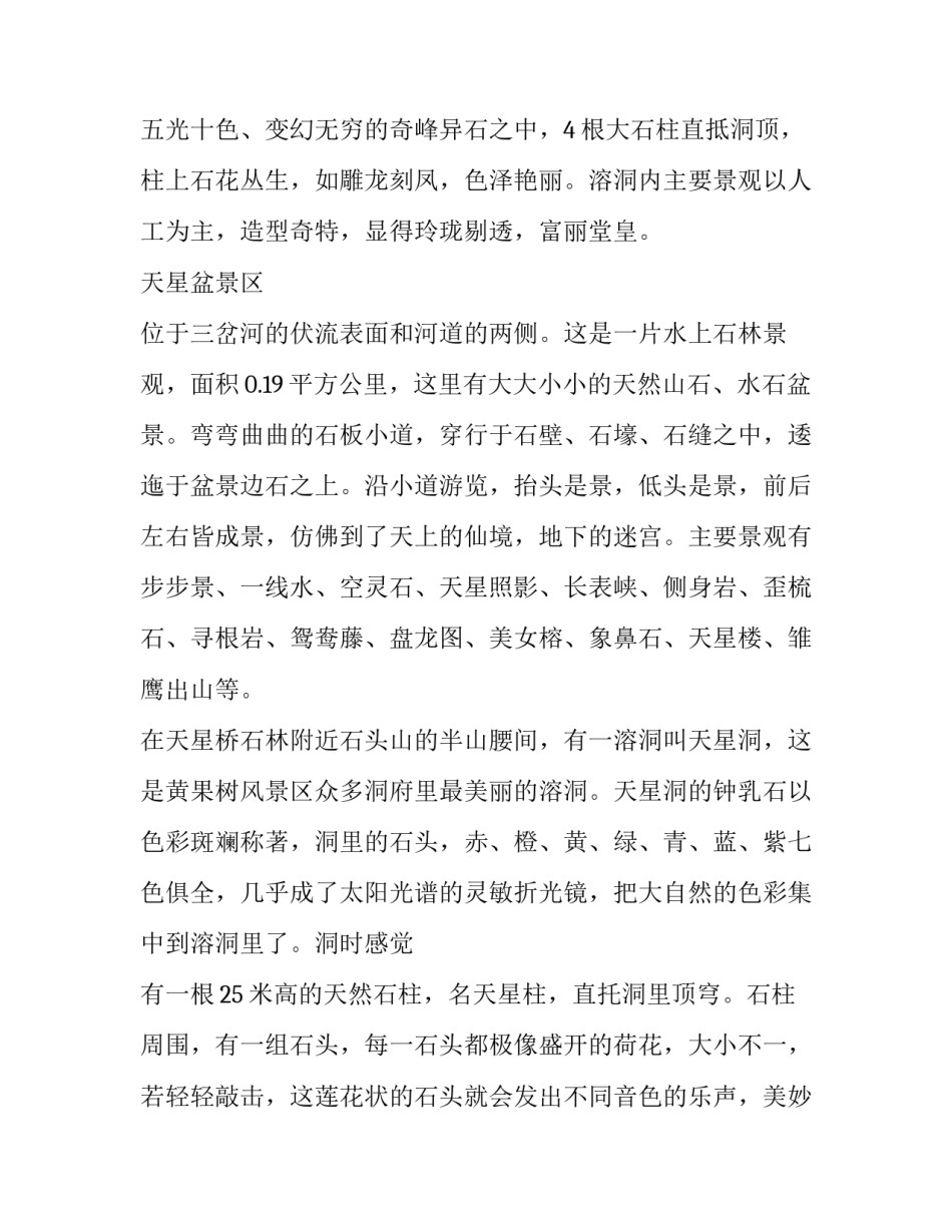 象鼻桥的心得体会精选 一年级象鼻桥读后感(8篇)_第2页