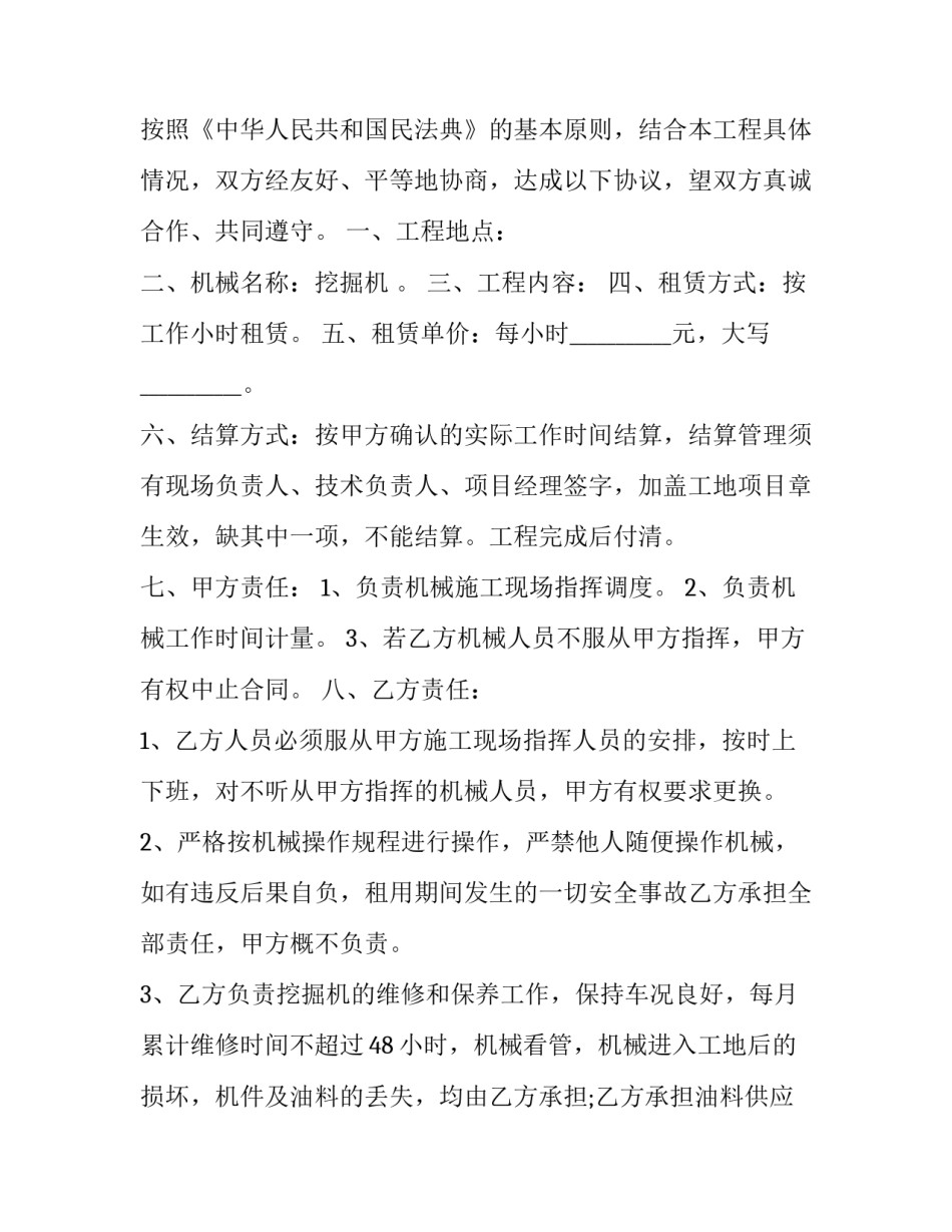 机械视觉讲座心得体会报告 机器视觉实验报告心得体会(5篇)_第3页