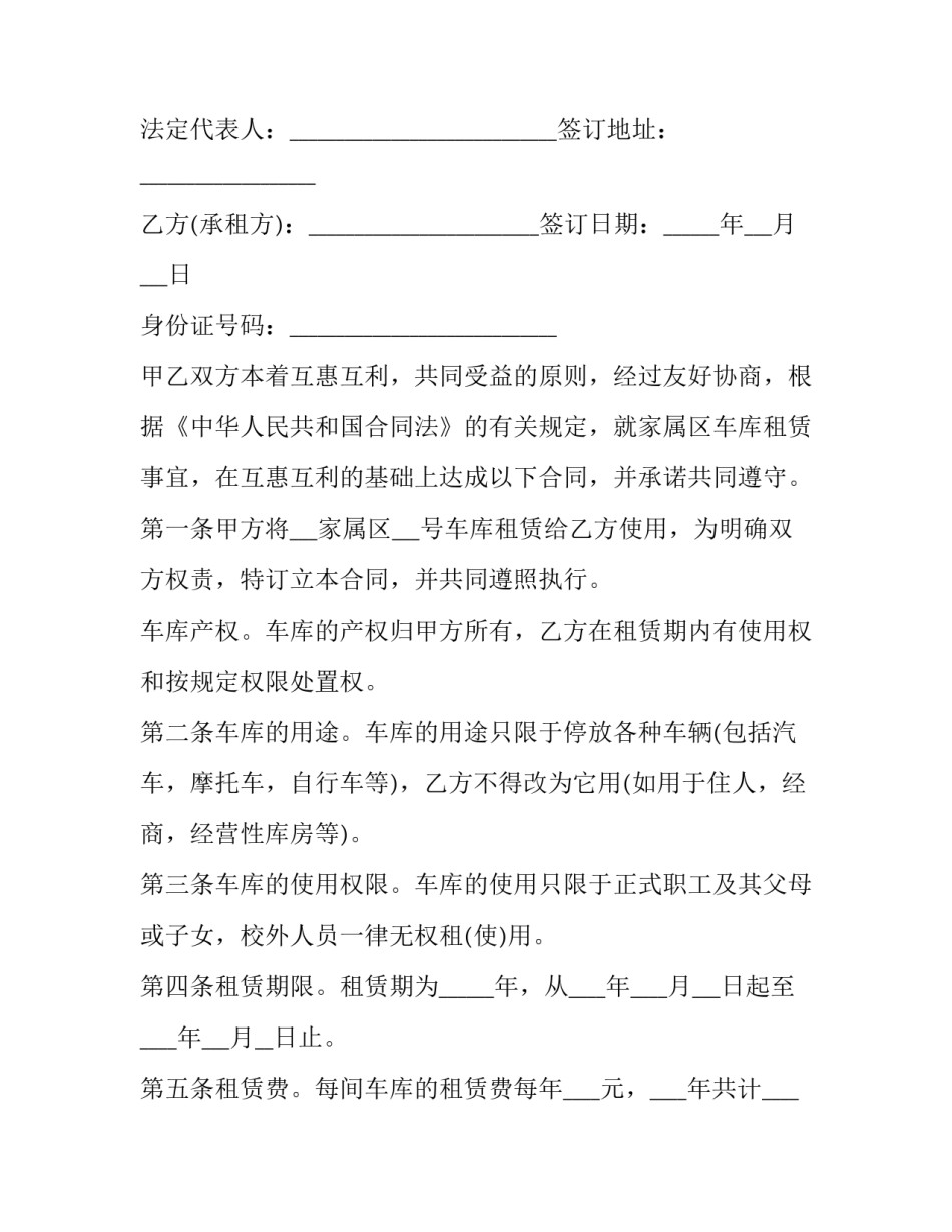 小区杂物提醒通知范文通用 小区楼道杂物清理通知怎么写(九篇)_第3页