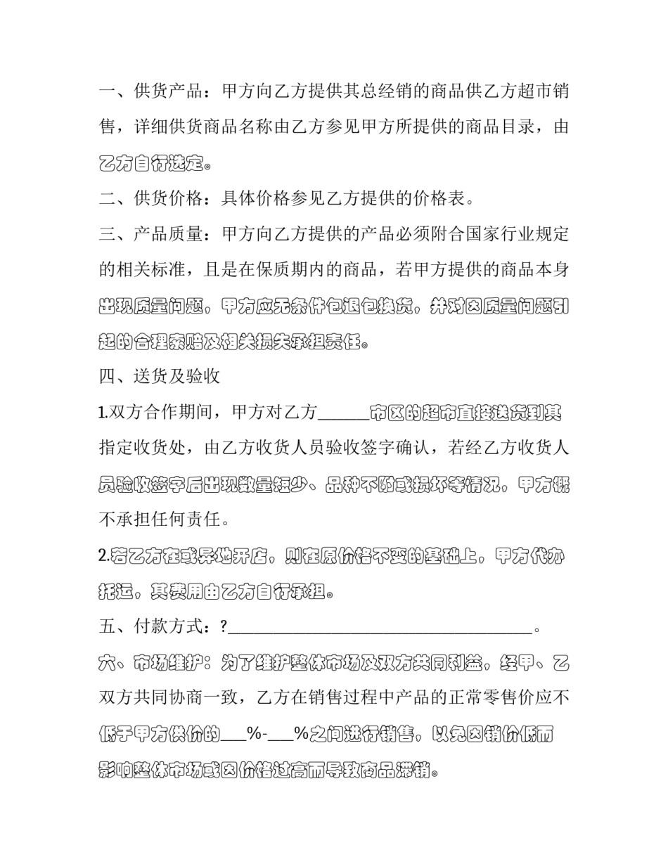 产品缺陷致人损害心得体会范文 产品缺陷致人损害不包括什么(七篇)_第3页