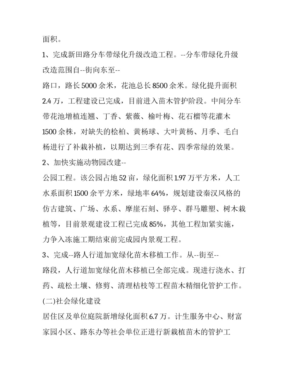 化工生产班组管理心得体会范本 化工生产班组半年总结怎么写(7篇)_第2页