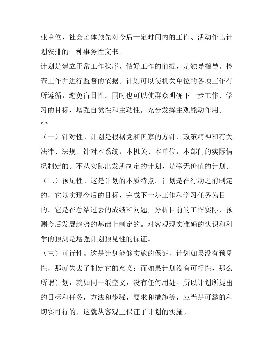 学习意大利歌曲心得体会精选 意大利初学歌曲(三篇)_第2页