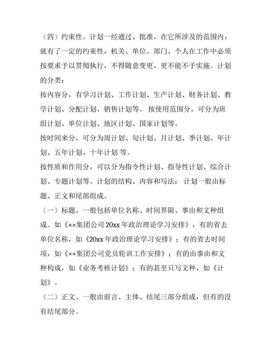 学习意大利歌曲心得体会精选 意大利初学歌曲(三篇)_第3页