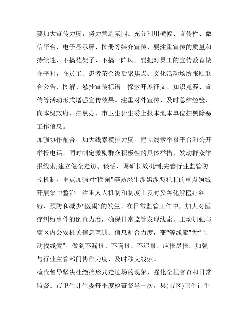 重点工作稳中求进心得体会报告 稳中求进总结(三篇)_第2页