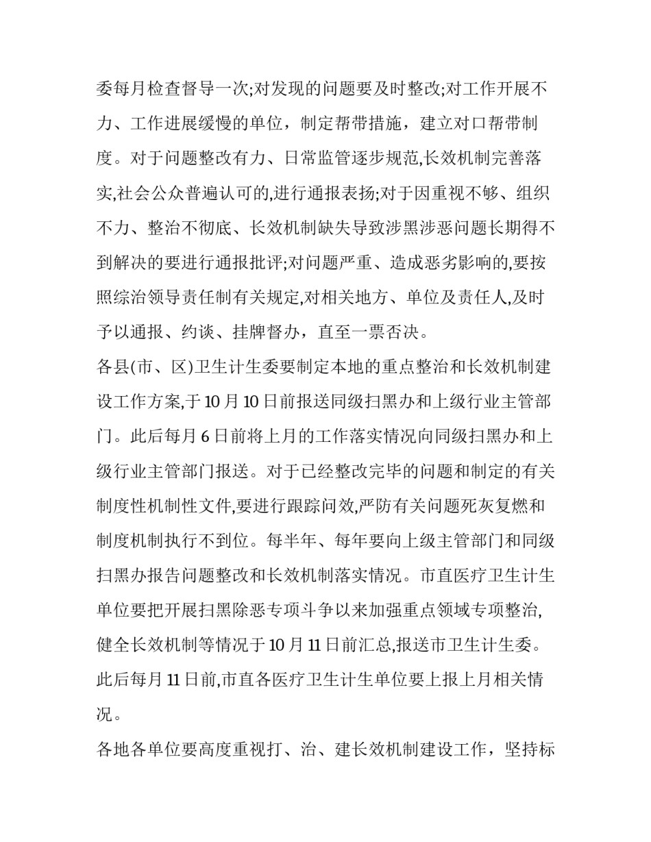 重点工作稳中求进心得体会报告 稳中求进总结(三篇)_第3页