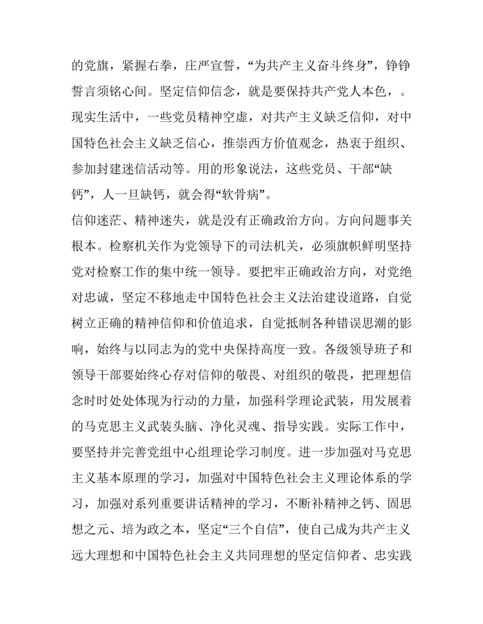 部队四反教育心得体会总结 部队四反教育对照检查(七篇)_第2页