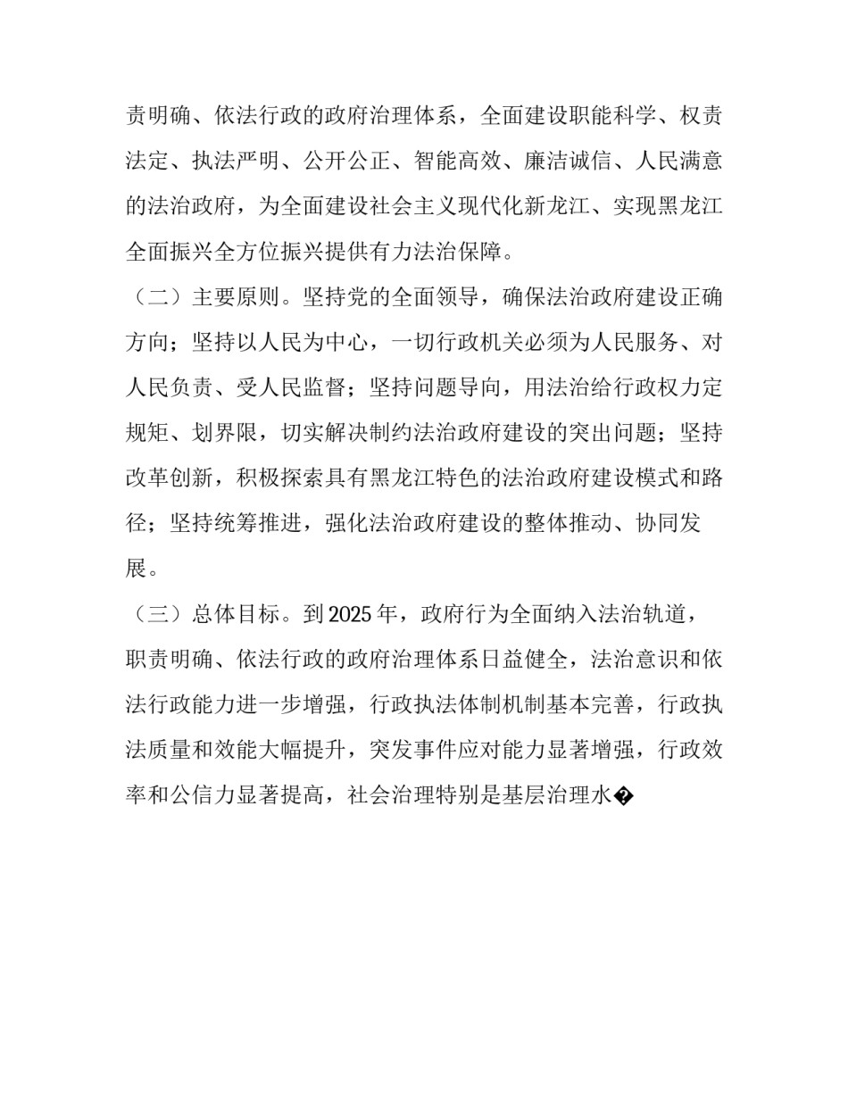 法治情感教育心得体会如何写 法治情感教育心得体会如何写初中(6篇)_第2页