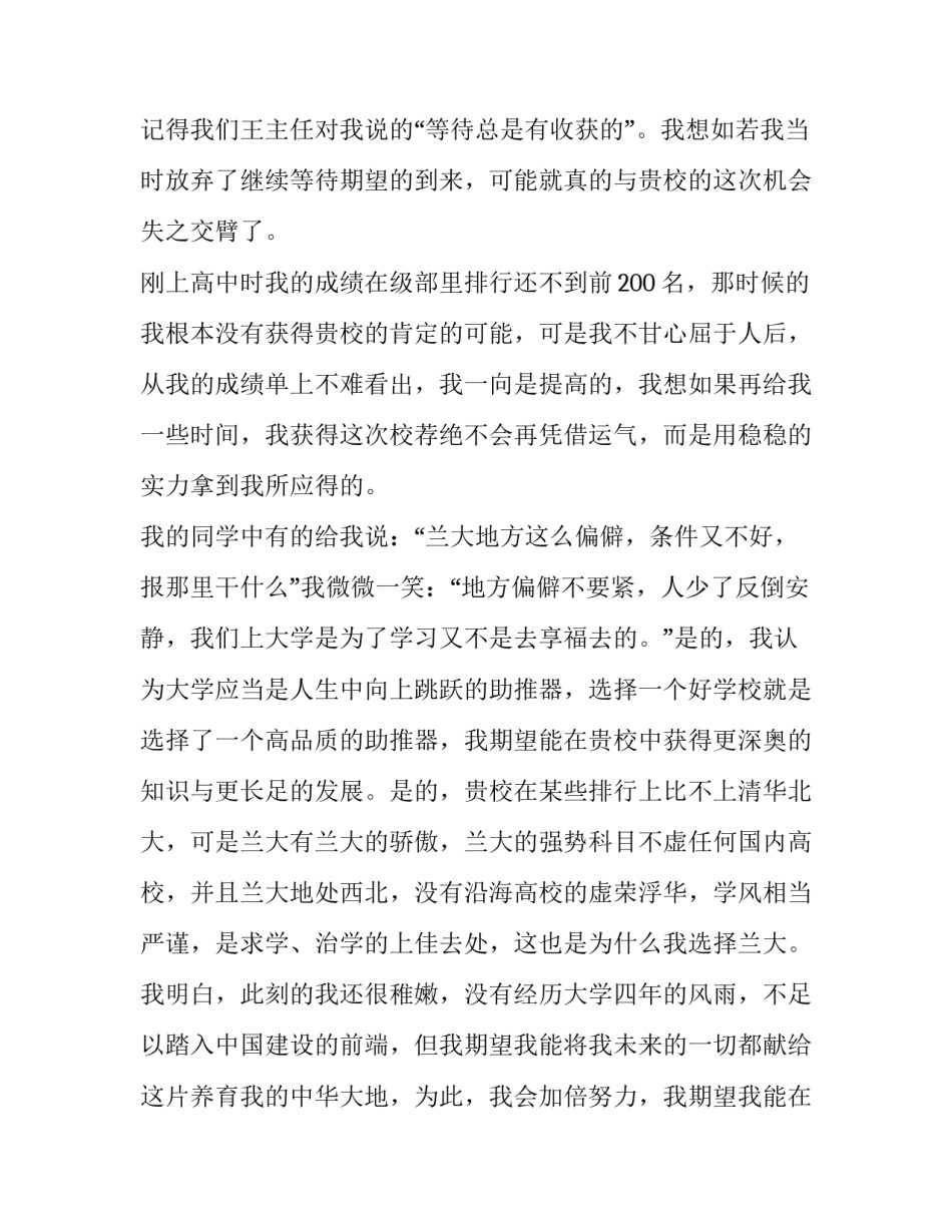 自主性游戏培训心得体会简短 自主性游戏培训心得体会简短总结(三篇)_第2页