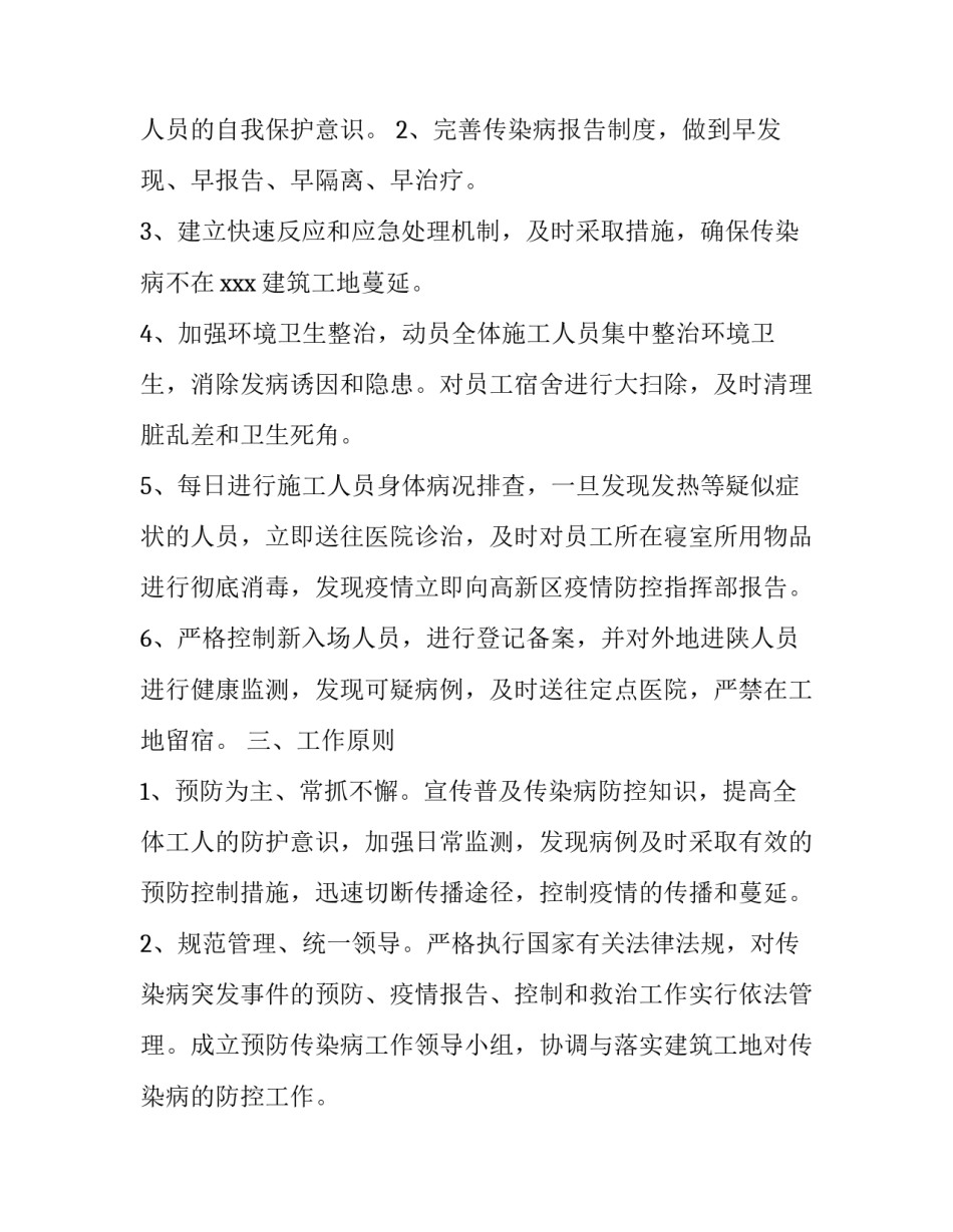 现场会点位心得体会及收获 现场会心得体会感触(三篇)_第2页