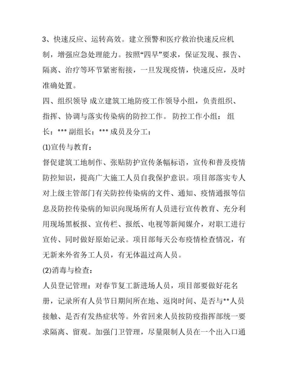 现场会点位心得体会及收获 现场会心得体会感触(三篇)_第3页