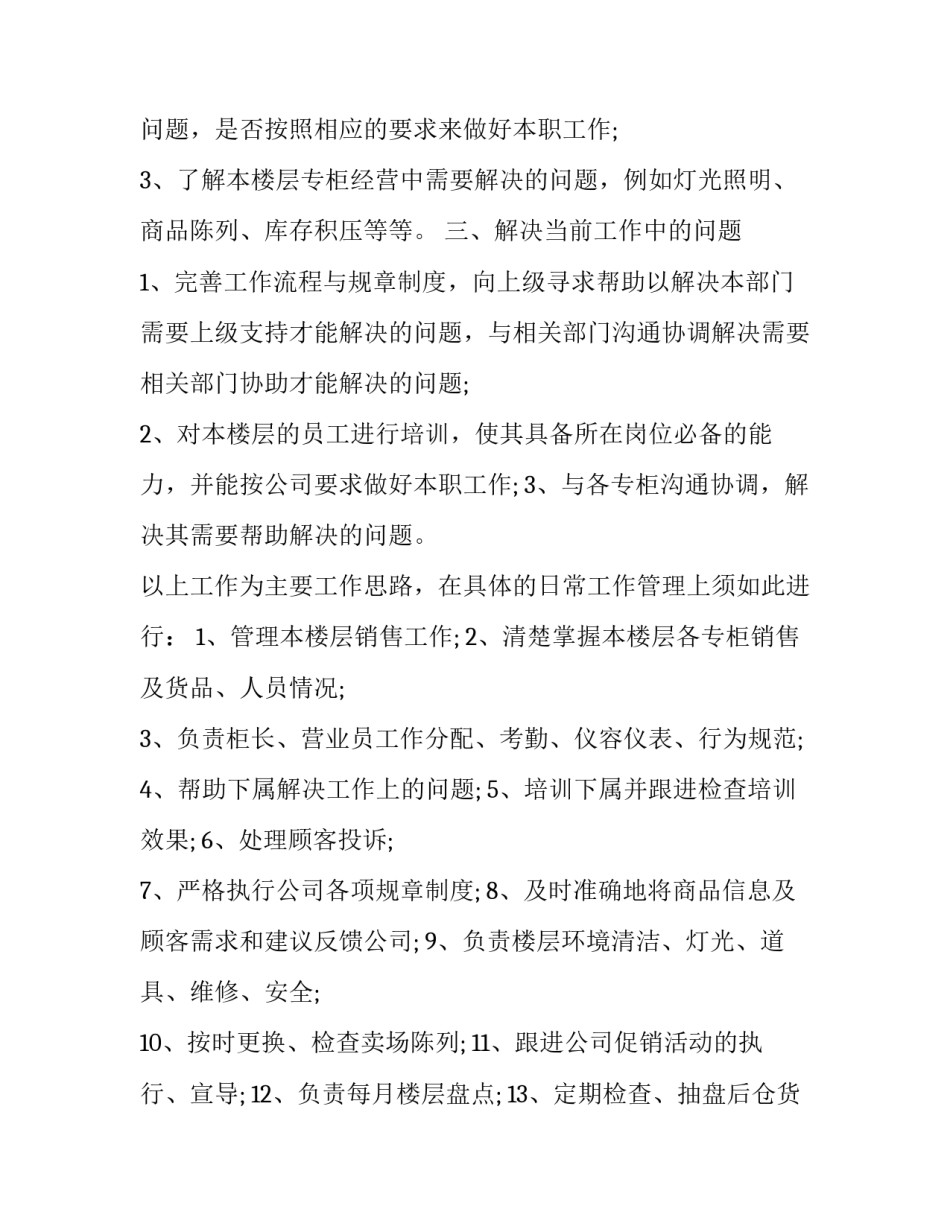 更换营业执照备案申请书怎么写 重新更换营业执照怎么写证明(四篇)_第2页