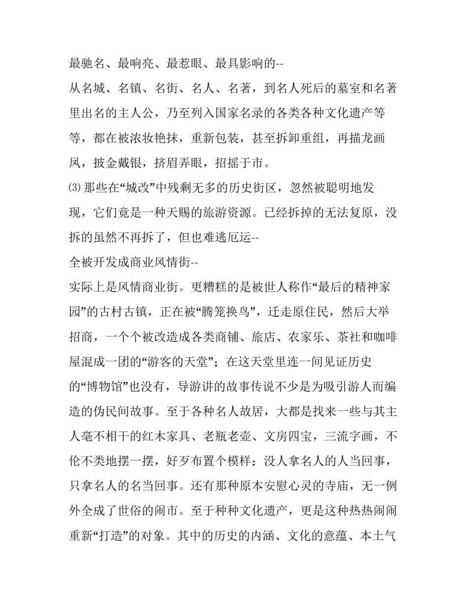 阅读打卡活动家长心得体会及感悟 亲子阅读打卡的感受和收获(九篇)_第3页