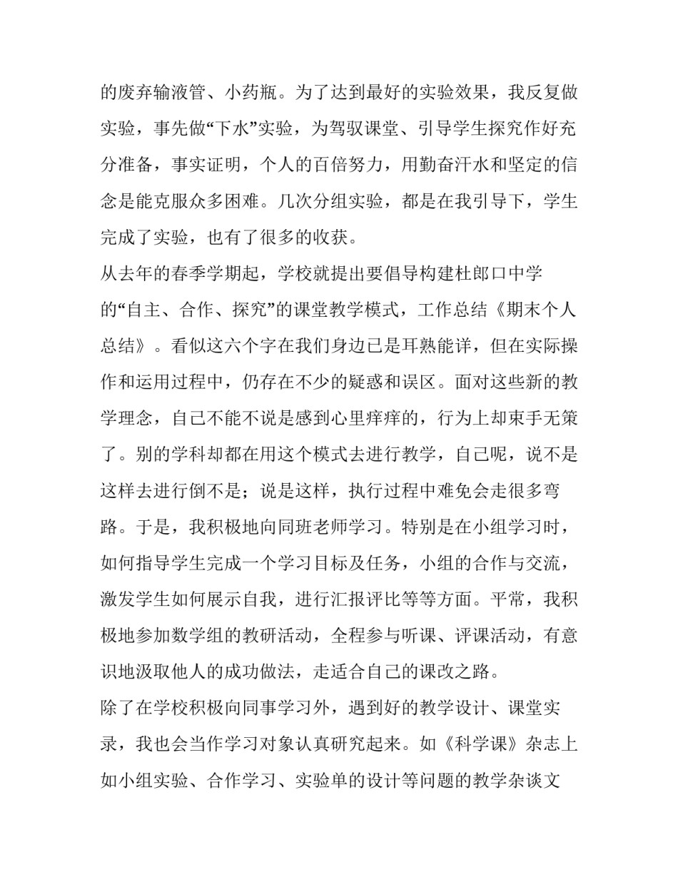 大专签协议书 大中专毕业协议书(五篇)_第2页