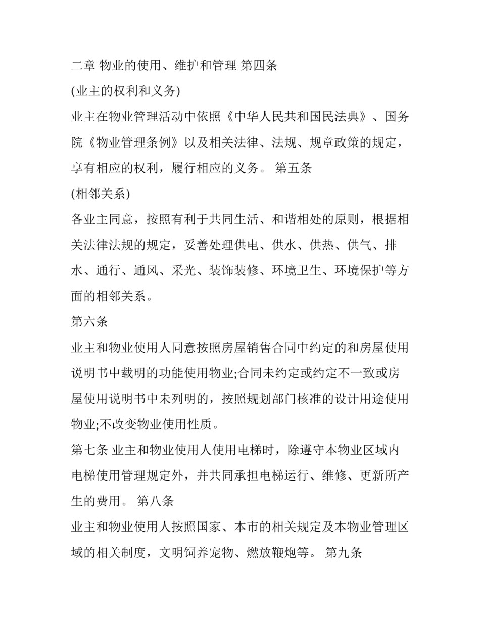 监督管理心得体会和感想 监督再监督心得体会(4篇)_第2页