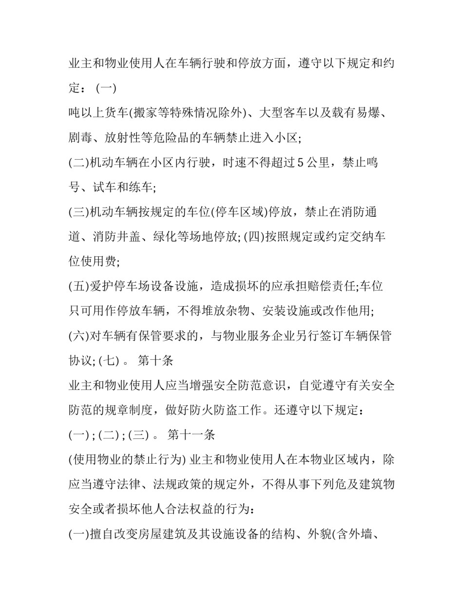 监督管理心得体会和感想 监督再监督心得体会(4篇)_第3页
