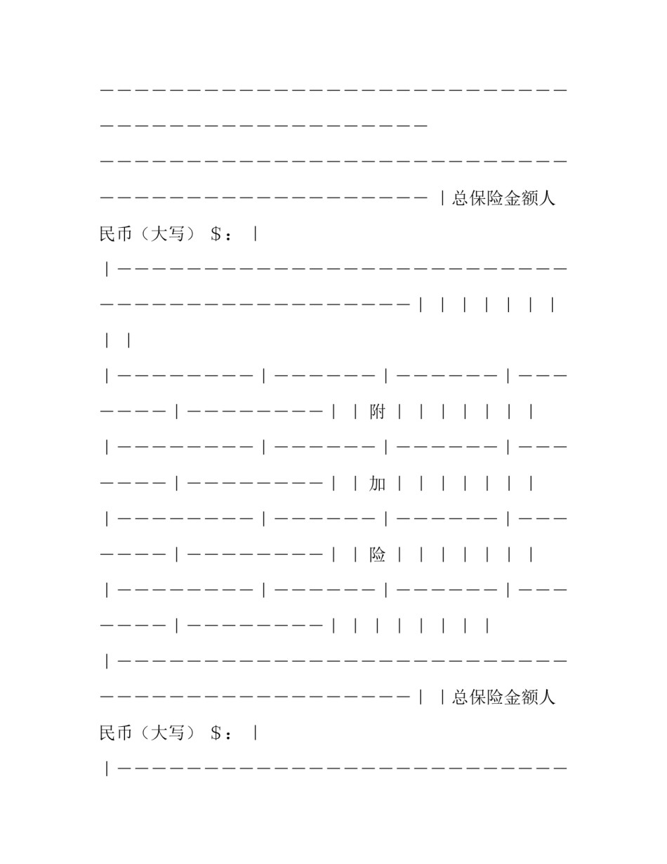 企业初级代理实务心得体会和方法 企业初级代理实务心得体会和方法怎么写(五篇)_第3页