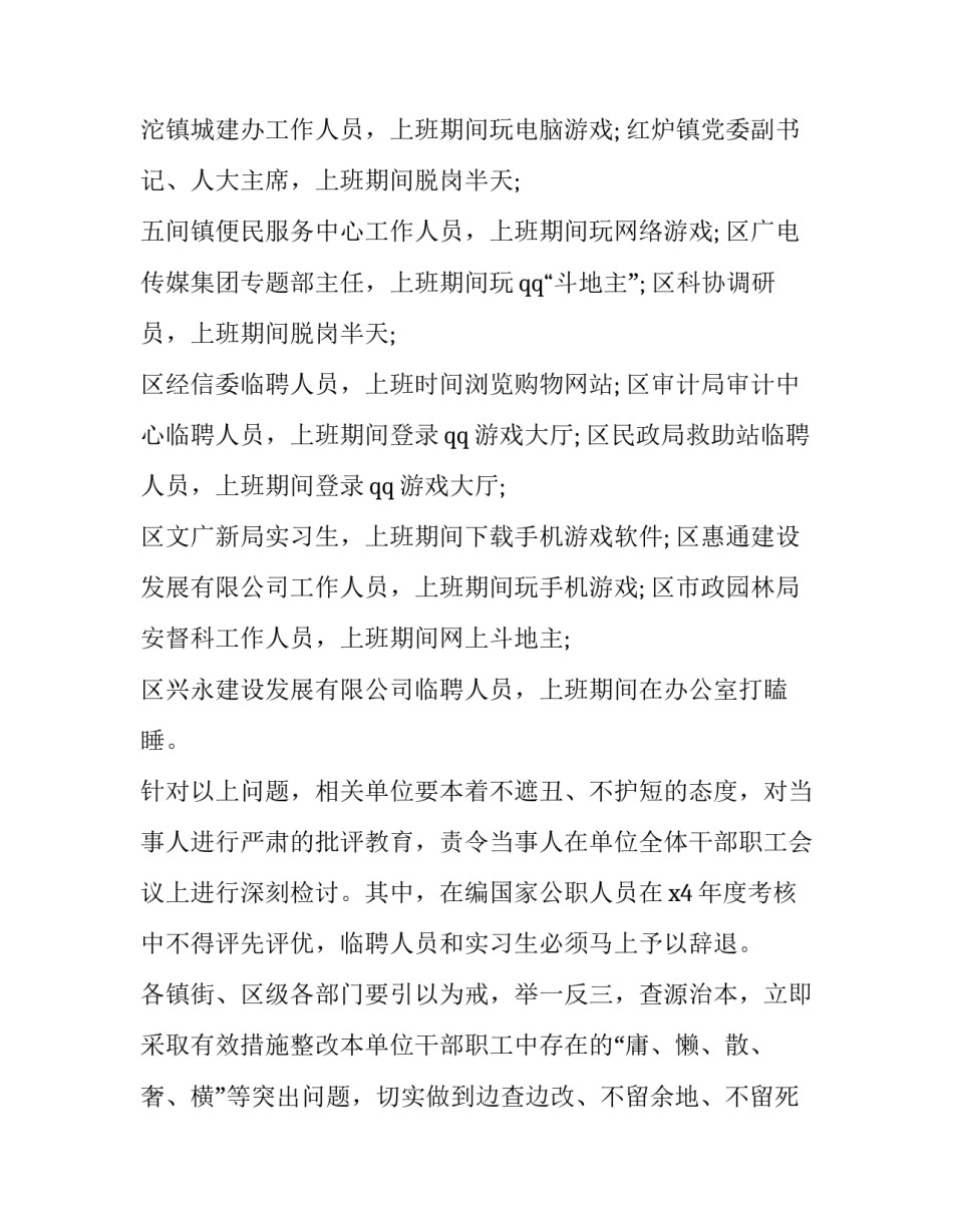 qq违反协议书通用 QQ违规承诺书(九篇)_第2页