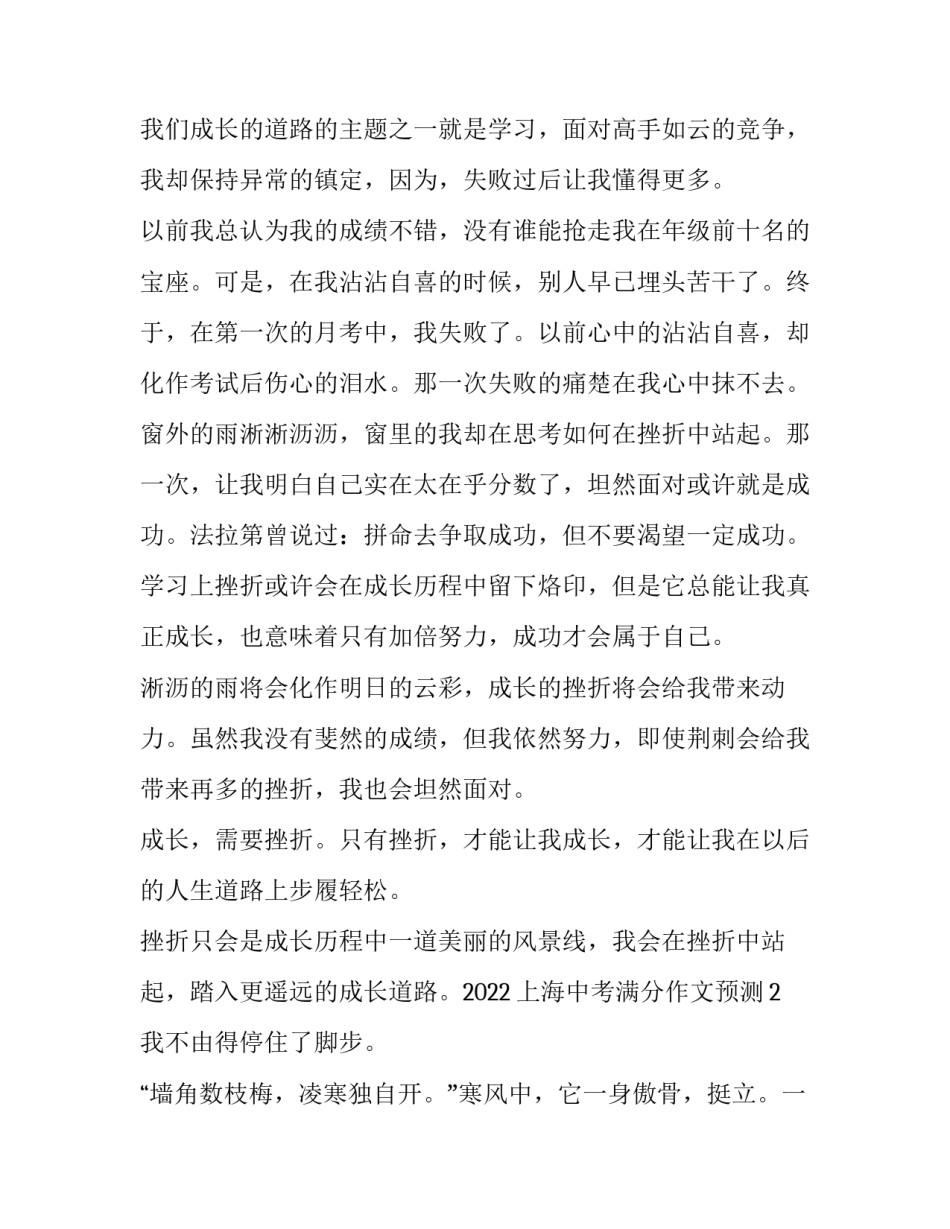 预测人均gdp心得体会范文 中国人均gdp未来十年预测(四篇)_第2页