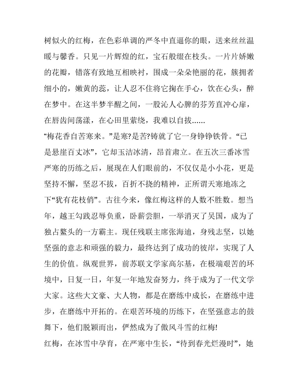 预测人均gdp心得体会范文 中国人均gdp未来十年预测(四篇)_第3页