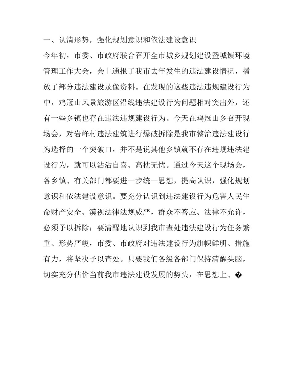 现场用料浪费心得体会及收获 现场材料浪费(九篇)_第2页