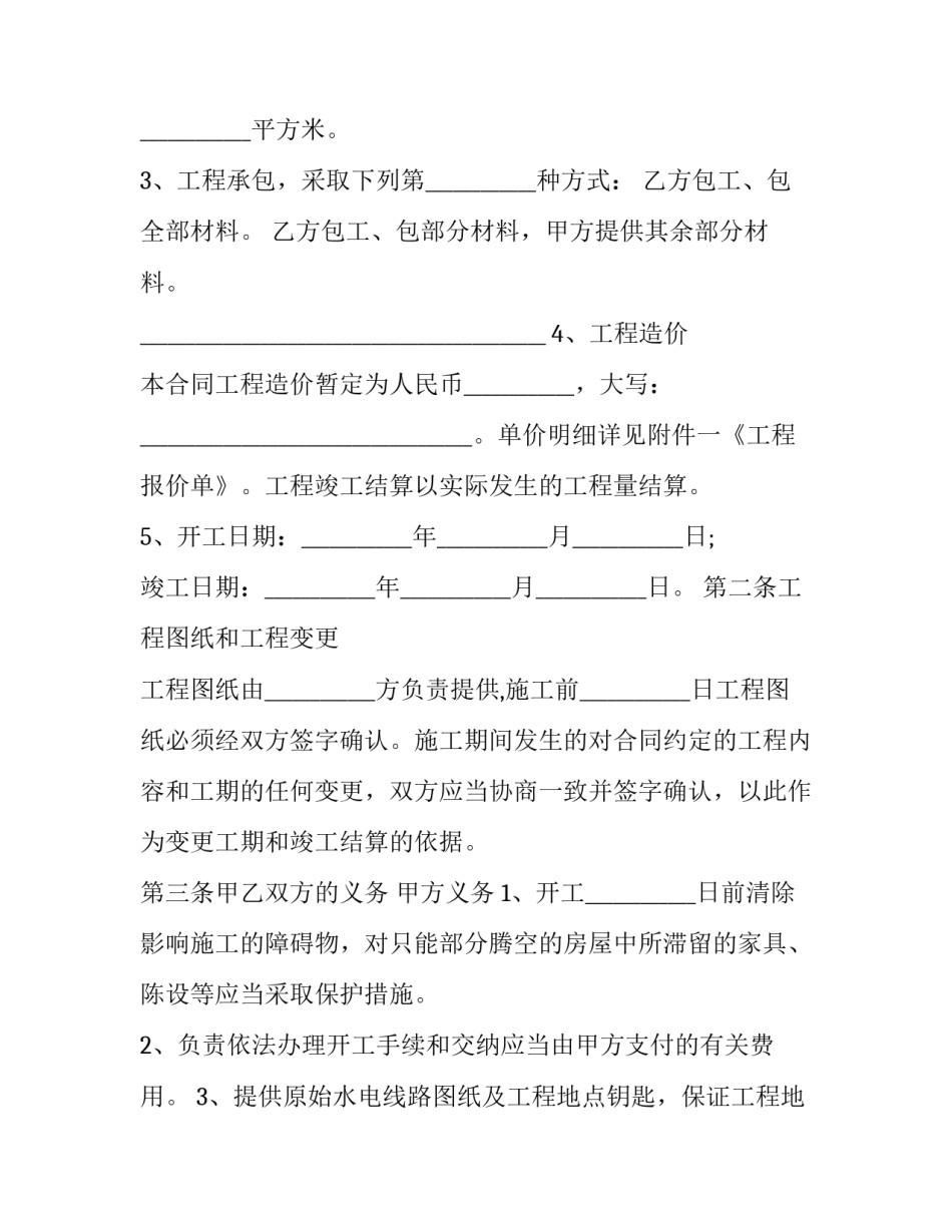家庭存款投资指南心得体会范文 存款方式与收益研究个人小结(五篇)_第3页