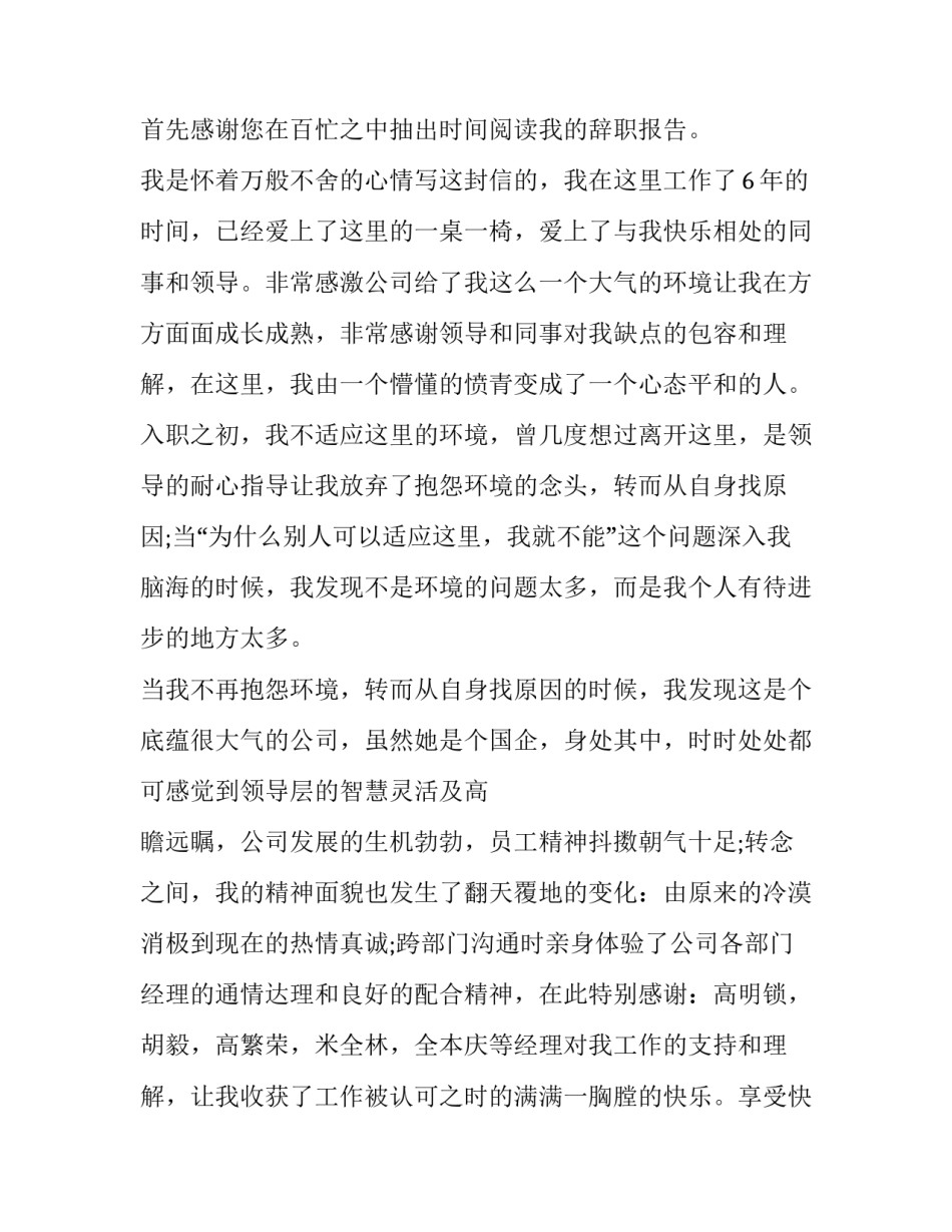 通信电源系统维护心得体会范文 通信电源培训心得(四篇)_第2页