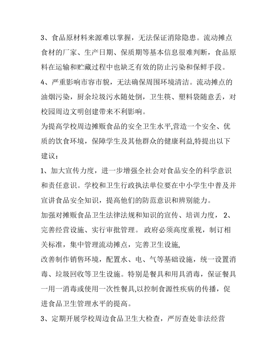 学校技能鉴定心得体会和感想 技能鉴定培训心得体会(7篇)_第2页