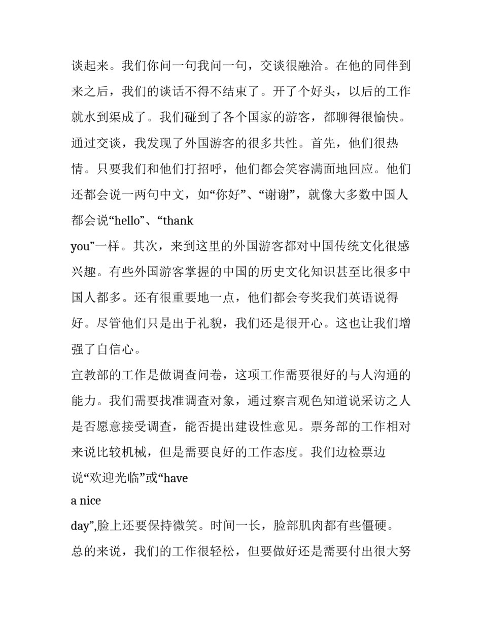 参观芯片企业的心得体会报告 参观芯片企业的心得体会报告总结(4篇)_第3页
