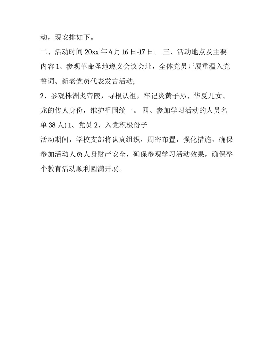 参观故宫文物展心得体会精选 参观故宫文物展心得体会精选作文(2篇)_第3页