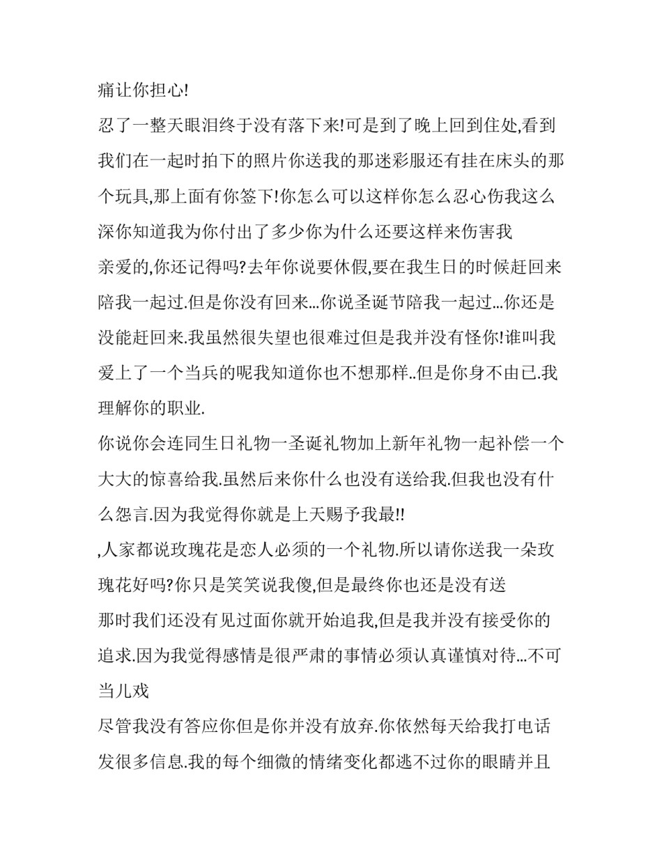 军人示范表率心得体会部精选 部队如何做好表率(4篇)_第2页