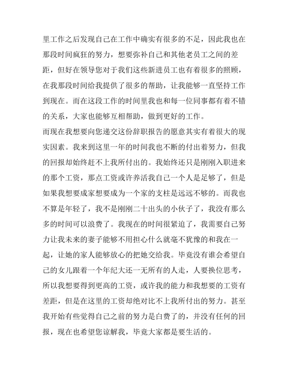 物业换装的通知范文 更换物业的通知怎么写(九篇)_第3页