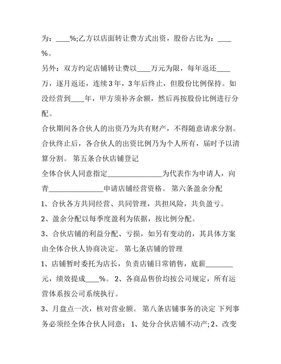 重大项目心得体会 重大项目推进工作经验总结(六篇)_第2页