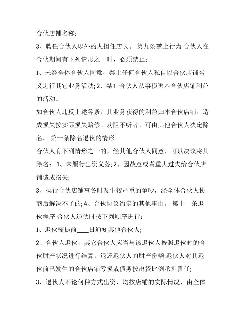重大项目心得体会 重大项目推进工作经验总结(六篇)_第3页